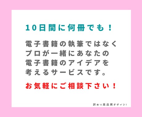 読まれる電子書籍の案をプロが10日間一緒に考えます ベストセラー経験あり！プロがインタビュー形式で考えます イメージ2