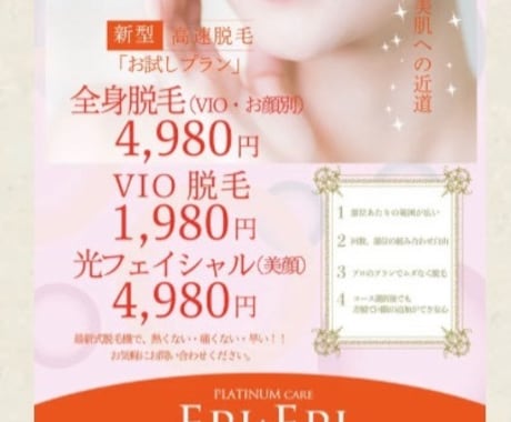 店舗ポスター/キャッチポスター制作します イメージ1