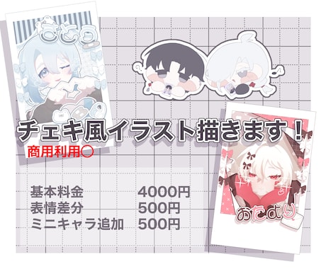 グッズにも使えるチェキ風のイラスト描きます かわいいモチーフを詰め込んだイラスト描きます！アイコンにも◎ イメージ1