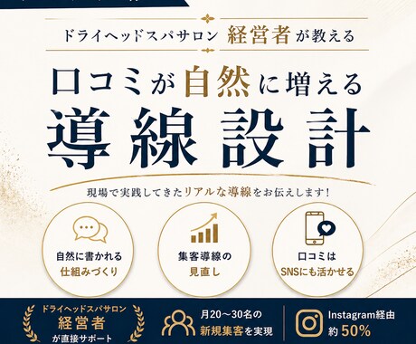 HPBの口コミが“自然に書かれる導線”を整えます 口コミはお願いしても増えません イメージ1