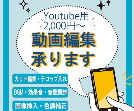 15分2,000円　Youtube動画編集します ～15分迄の動画なら2,000円で承ります イメージ1