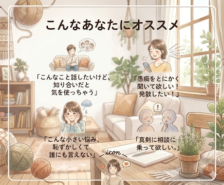 愚痴・悩み・恋愛相談など│あなたの心を整理します あなたの心を“あなたが”言語化出来るようお手伝いします✧ イメージ2