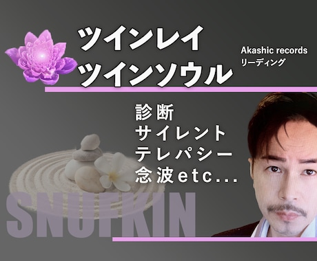 ツインレイ・ツインソウル❤️診断・鑑定いたします 診断そして縁の深さやサイレント期の関わり方などを寄り添い鑑定 イメージ1