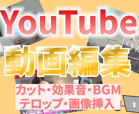 分かりやすい料金設定！高品質な動画を制作します 満足のいくクオリティをご依頼頂いた方へ イメージ1
