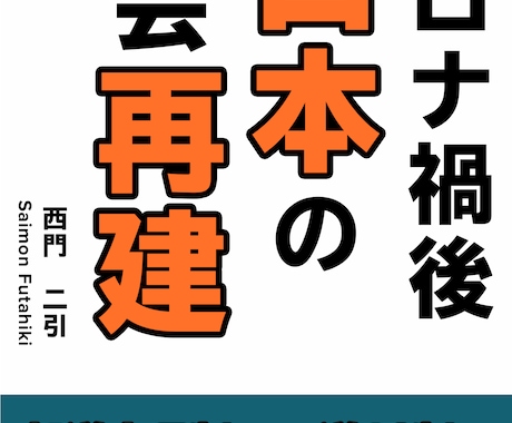 電子書籍・note向けの表紙デザインを制作します 内容や雰囲気に合わせて、読みやすく伝わりやすい表紙に整えます イメージ2