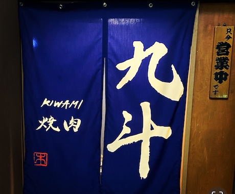 プロ書道家が揮毫、商用筆文字ロゴ原画でお渡しします 多数メディア実績あり、手書きならではの力強さ原画お渡し イメージ1