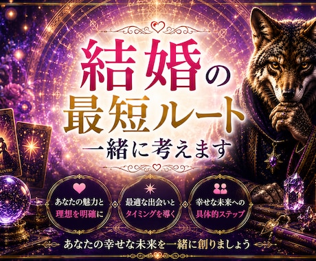 購入前に無料相談可。結婚の最短ルート一緒に考えます 合わなければ購入不要。まずは気軽にご相談ください イメージ1