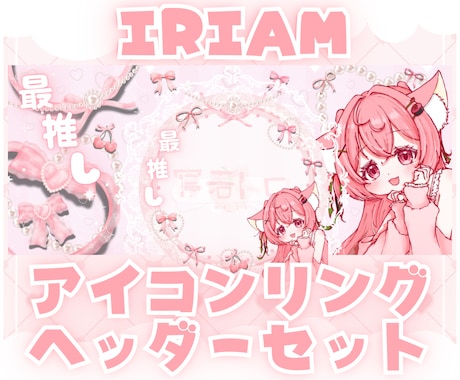 IRIAMアイコンリング・ヘッダー制作します ✧商用利用込み✧シンプルや立体感のあるデザインが得意です！ イメージ1