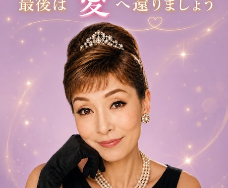 Ascensionオラクルカードで今の波動を視ます 今のあなたへ…優しいメッセージを届けます イメージ2