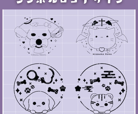 お姿にあったシンボルロゴをお作りします 可愛いからカッコいいまで承ります✨ イメージ1
