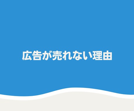 損しない為のマーケティングお伝えします 年間3000時間以上、月約20社へアドバイスを体系化＆資料化 イメージ1