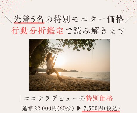 5月限定価格✳︎行動分析鑑定で自己理解を深めます 口コミだけで30名鑑定✴︎子育て・仕事・人間関係の悩みに イメージ1