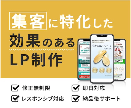 CVに結びつくLPを制作いたします 着実にCVに結びつくLPを制作いたします イメージ1