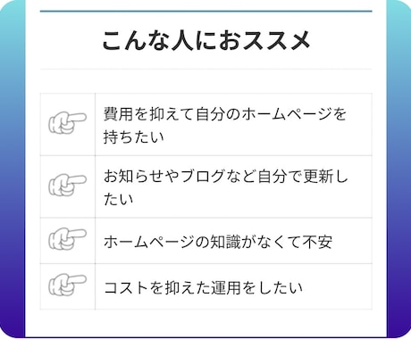 WordPressで会社ホームページ制作します 【先着３名】実績掲載OKで5,000円　（1ページ対応） イメージ2