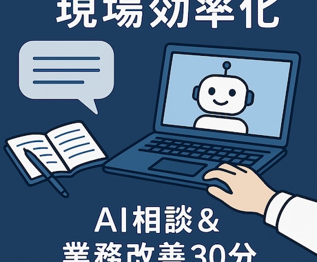工事写真整理＆AI台帳テンプレ作成をします 煩雑な写真整理を自動で整える。AIで見やすく、省時間。 イメージ1