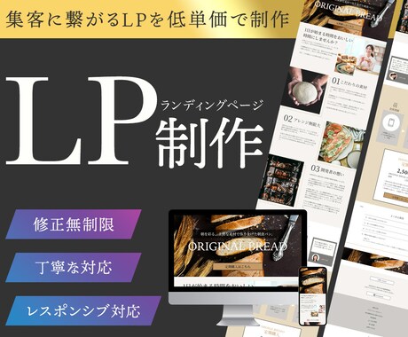 ワイヤーフレームからLPのデザイン作成します ターゲットに刺さる、心をつかむデザイン イメージ1