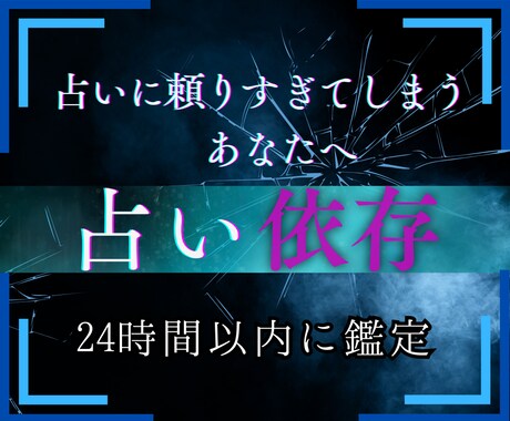 占いジプシー脱却、占い依存の心を優しく解放します 占いに頼りすぎてしまうあなたへ。本来の力を取り戻す霊視鑑定 イメージ1