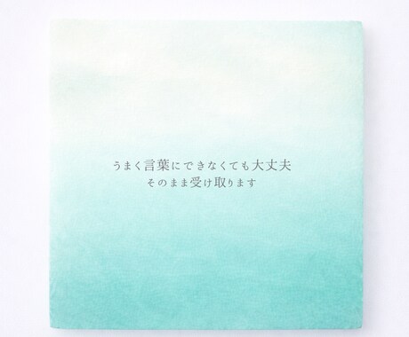はじめての方へ｜短時間で少し整える対話します 少しだけ話したいときに、やさしく整えます イメージ2