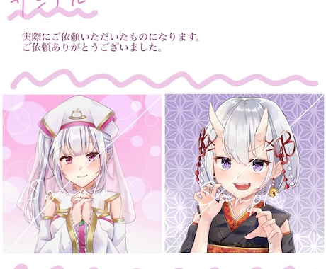 かわいいアイコンイラストお描きします SNSで目を引く、あなただけのアイコンを作成いたします イメージ2