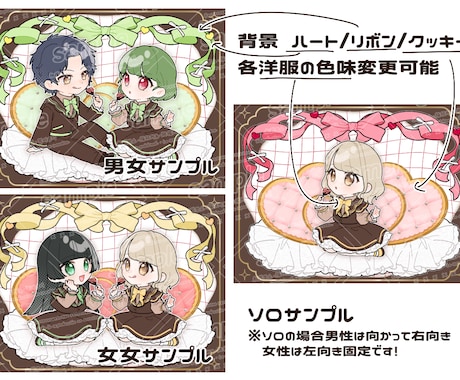 バレンタイン向け量産イラスト作成します カップルやコテ同、もちろんソロでも！ イメージ2