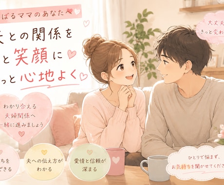 夫にわかってもらえない育児のしんどさ聞きます ワンオペ・価値観の違い・夫婦のモヤモヤを否定せず受け止めます イメージ1