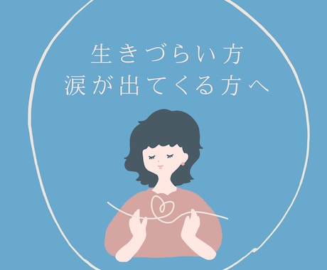 休職・傷病手当金の相談のります どなたでもお気軽にご相談ください^ ^ イメージ1