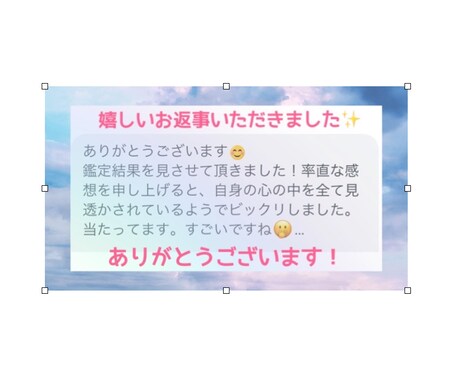 簡易で素早く丁寧に鑑定します どんなお悩みも心を込めて占います イメージ2