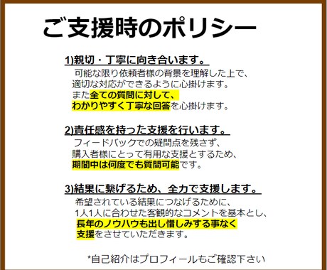 現役面接官が、好印象を残す面接原稿作成を支援します 面接は準備が8割！定量化による差別化戦略で「内定率UP」！！ イメージ2
