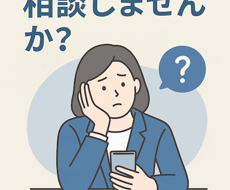 働く悩みに人事のプロが寄り添います 労働時間・ハラスメント・証拠の残し方まで！ イメージ1