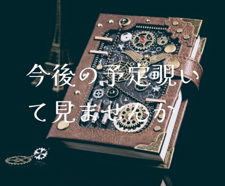 神秘のルノルマンカードからのメッセージ届けます 気になるあなたの運勢をカードたちから教えてもらいましょう イメージ1