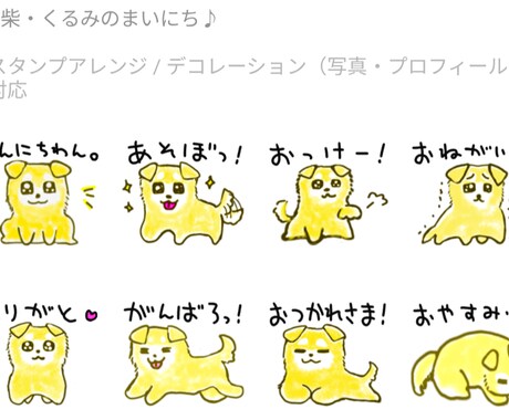 LINEスタンプイラスト描きます 8個セットで3,000円から♪（動くスタンプは追加料金あり） イメージ2