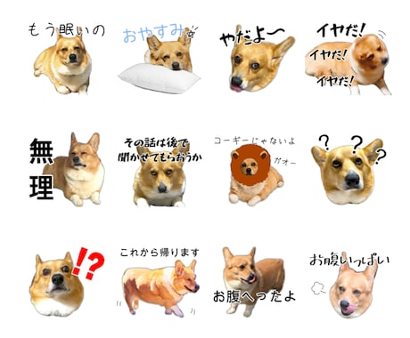 あなたのワンちゃんのLINEスタンプ作ります あなただけのオリジナルLINEスタンプ イメージ2