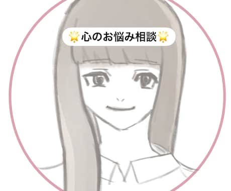 相談も心のお悩みも寄り添い受け止めます ⭐︎どんな心のお悩みも解消！認定心理士が対応します！ イメージ1