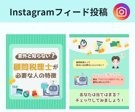 3枚セット価格！Instagramの投稿作成します インスタ投稿♪あなたの世界観をしっかり表現します！ イメージ2