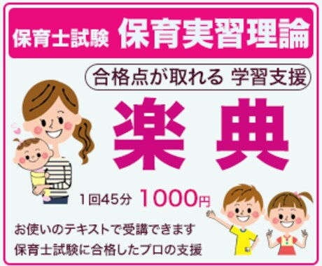 保育士試験対策 保育実習理論「楽典」学習支援します 音楽表現「楽典」はこれで安心。あなたの合格を応援します。 イメージ1