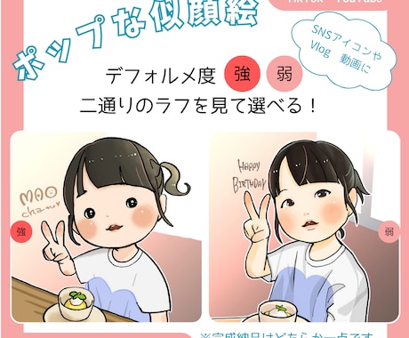 3名までモニター価格★ラフ２案から選択できます イメージ1