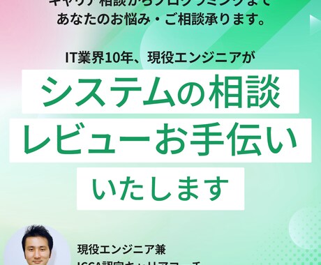 システム開発のご相談、レビューのお手伝いいたします Web、サーバサイドの開発経験から丁寧に対応します イメージ1