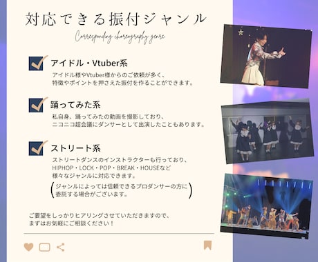 24時間納品！30秒のショート振り付けをします ショート動画、サビ振付など、プロ振付師が即日振り付け！ イメージ2