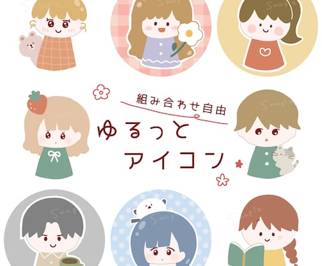 組み合わせ自由！ゆるっと可愛いお顔を描きます イメージ1