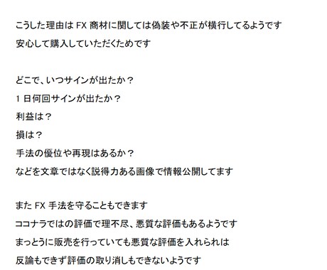 YouTubeにトレードすべての証拠を残しています 利確も損切もルールあり！何もかもが無裁量のFX［完全無裁量］ イメージ2