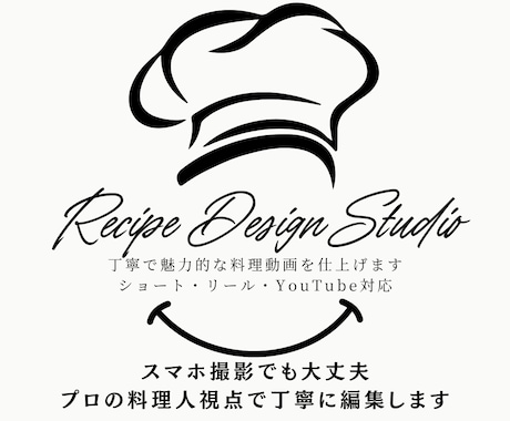 料理家・レシピ開発者がおいしそうな動画編集をします プロの料理人YouTuberが丁寧に仕上げる料理動画を制作 イメージ2