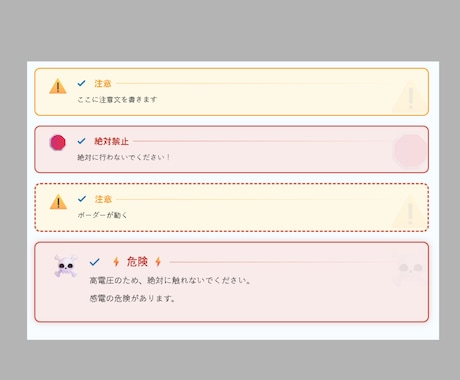 見落とし防止。動く警告・注意BOXをWPに設置ます 免責や禁止事項を強調。点滅や揺れで「読ませる」枠を作成 イメージ2