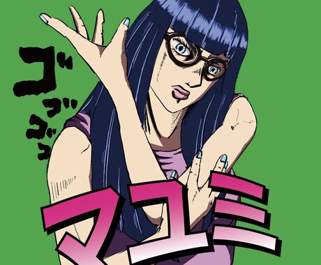 ジョジョ風インスタアイコン描きます 『あなたの人生を、「ジョジョ立ち」させよう。』 イメージ2