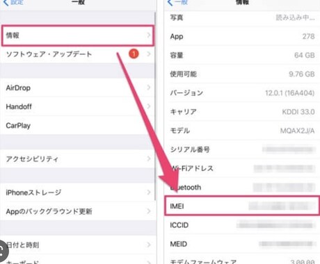 SIMロック解除10分以内に行います イメージ1