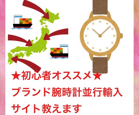 ブランド腕時計の並行輸入サイト教えます ある1つのブランド腕時計がフリマアプリで現在オーシャンブルー イメージ1