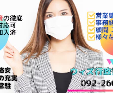 全国対応可　行政書士 格安顧問します １か月毎の買切りサービス、契約期間縛りはありません。 イメージ1