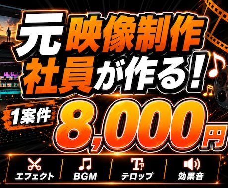 YouTubeなどの動画編集代行します ご希望に添えるよう丁寧にご対応させていただきます。 イメージ1