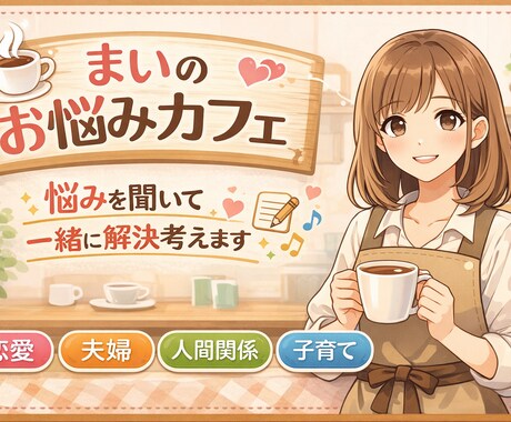 不妊・妊娠・出産お悩み通話します 答えがほしい気持ち、まず聞かせてください イメージ1