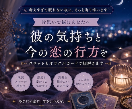 あの人の今の気持ちを視ます シンプルなお試し鑑定 500円 イメージ1