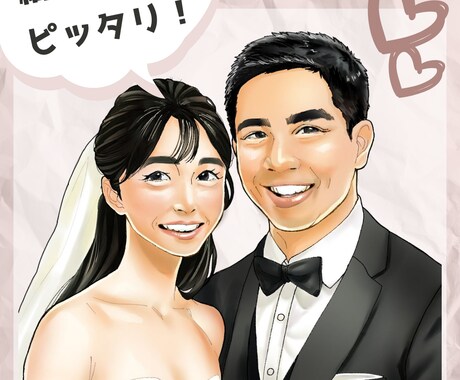 世界にひとつのウェルカムボード描きます 幸せな2人の笑顔をイラストに。 イメージ1